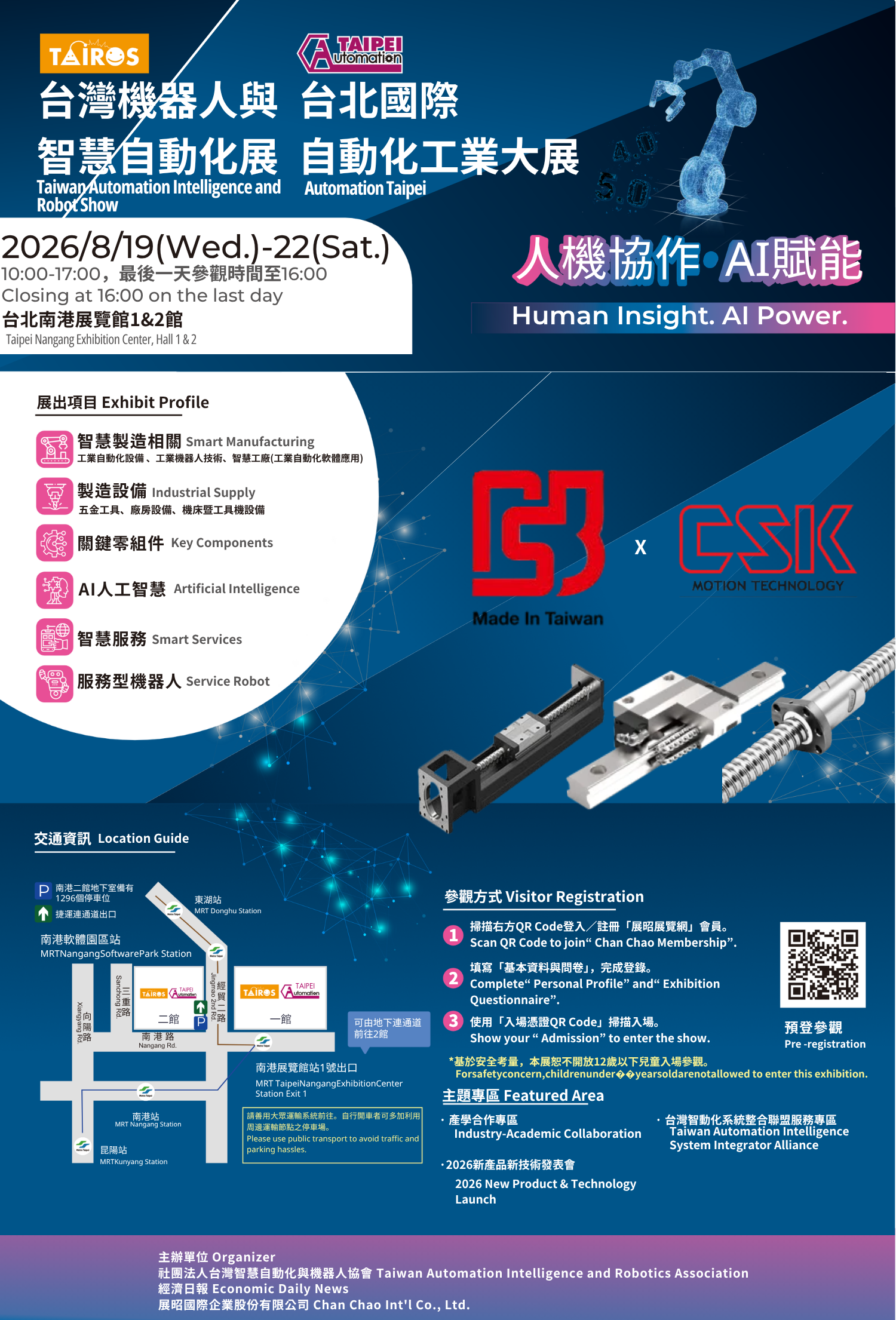 2026 台北國際自動化工業大展